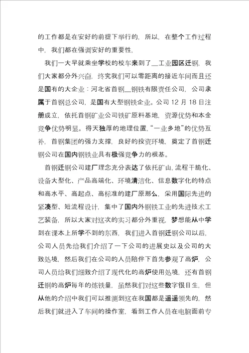 工厂车间个人年度工作总结8篇