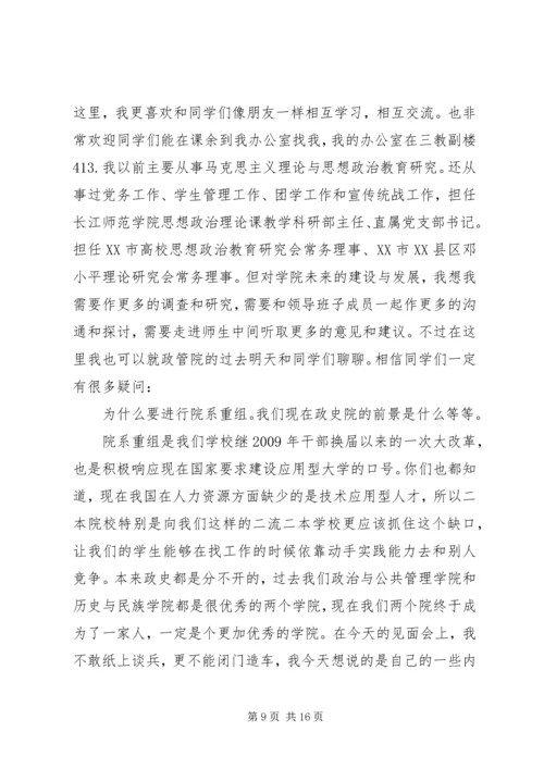 刘恒军院长讲话稿.docx