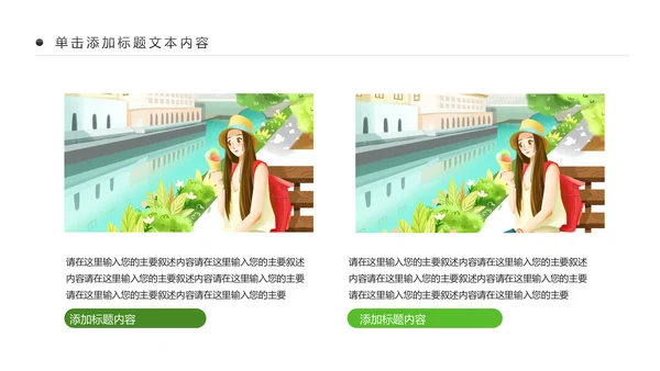 最美乡村乡村旅游美丽乡村新农村建设PPT