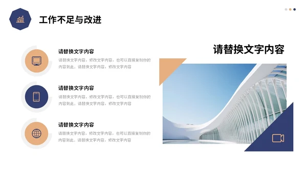 蓝色简约形状建筑公司月度工作总结工作计划PPT