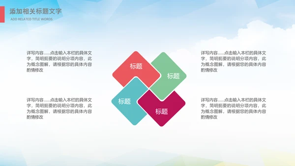 足球比赛少儿足球运动足球培训足球PPT