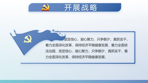 蓝色党建党支部工作总结学习教育PPT