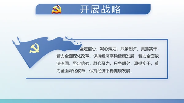 蓝色党建党支部工作总结学习教育PPT