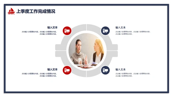 红蓝对撞色公司季度工作总结通用PPT模板