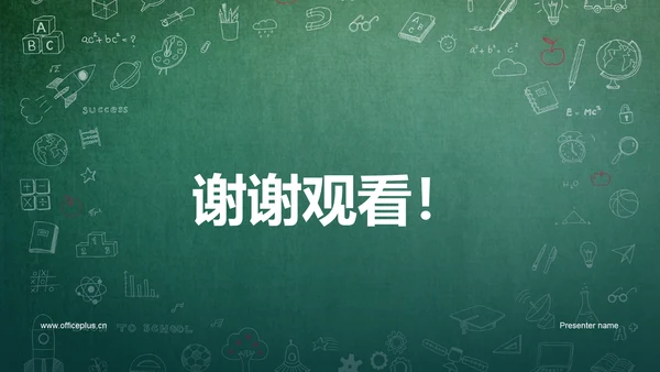 绿色简约扁平教师节活动主题班会PPT模板