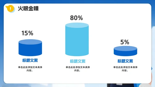 蓝色渐变卡通插画风反诈防诈主题宣传PPT模板
