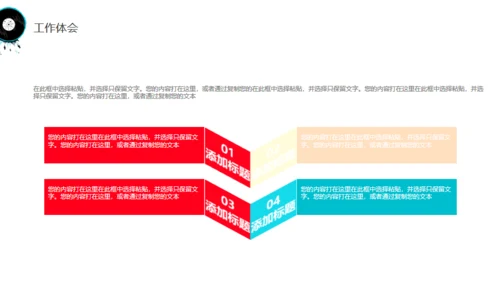 音乐演奏爆发宣传通用PPT模板