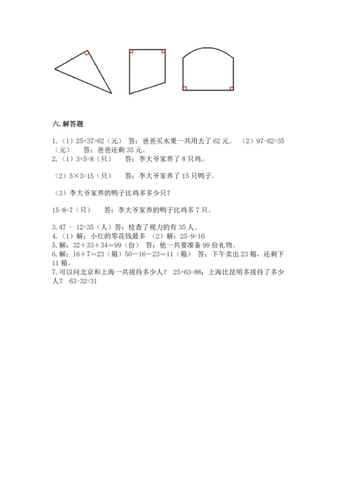 人教版二年级上册数学期末考试试卷（预热题）.docx