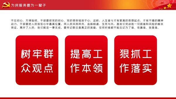 不做清谈客争当实干家青年干部培训党课模板