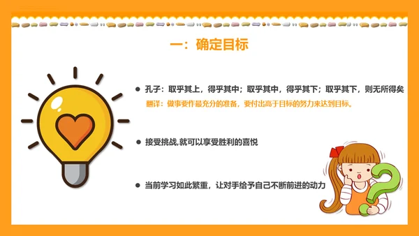 中小学生期末考试班会家长会通用PPT
