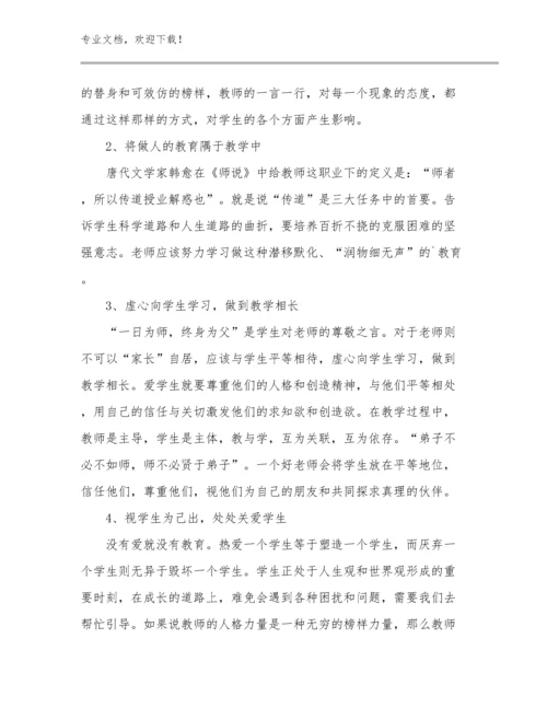 幼儿教师培训心得范文25篇.docx