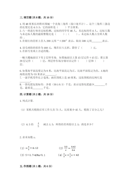 北师大版六年级下册数学期末测试卷a4版打印.docx