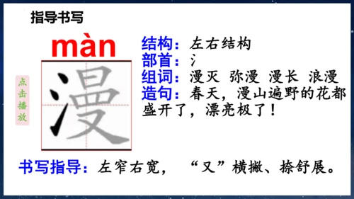 第9课 《短诗三首》第一课时（教学课件）