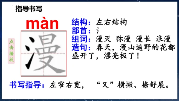 第9课 《短诗三首》第一课时（教学课件）