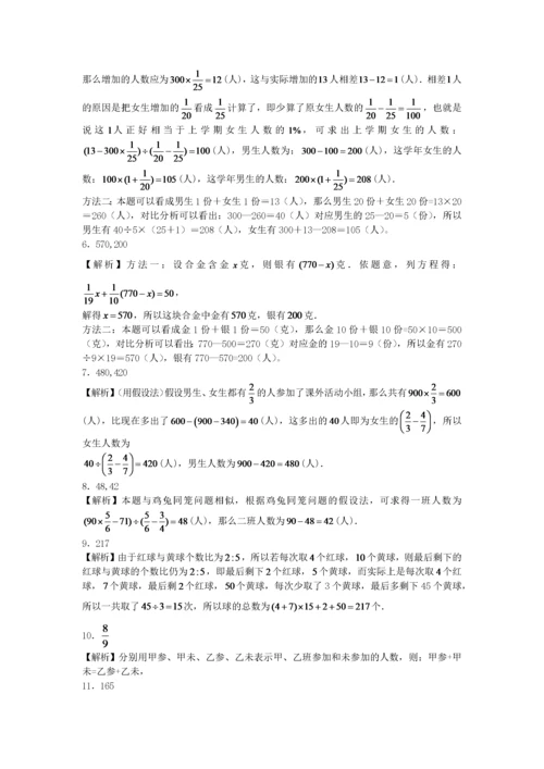 小学数学奥数测试题和差倍分问题_人教版.docx