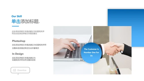 创意风商业提案企业宣传公司简介PPT模板