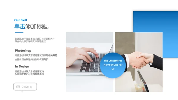 创意风商业提案企业宣传公司简介PPT模板