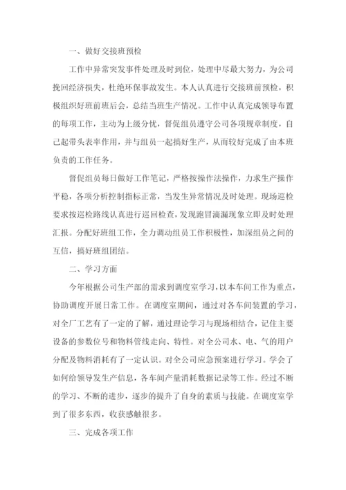 车间技术人员工作总结.docx