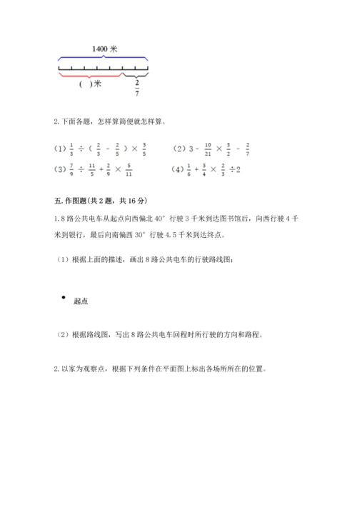 人教版六年级上册数学 期中测试卷（实用）word版.docx