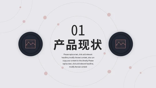 运营部竞品数据分析报告通用PPT模板
