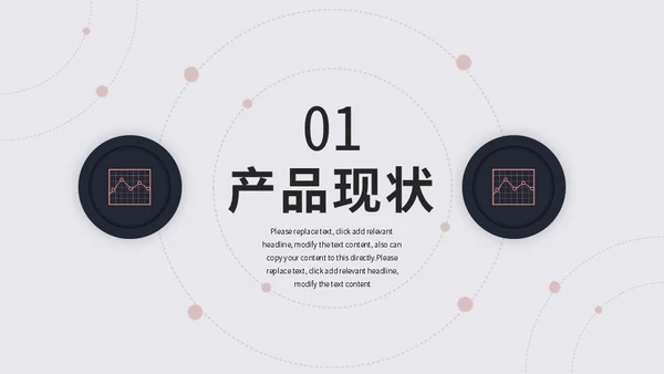 运营部竞品数据分析报告通用PPT模板