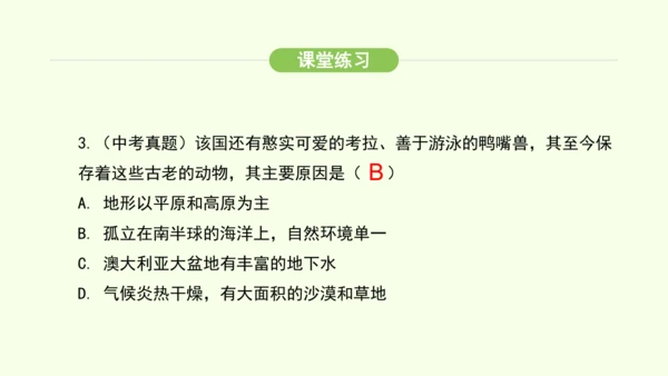 9.4澳大利亚（课件34张）-2024-2025学年七年级地理下学期人教版(2024)