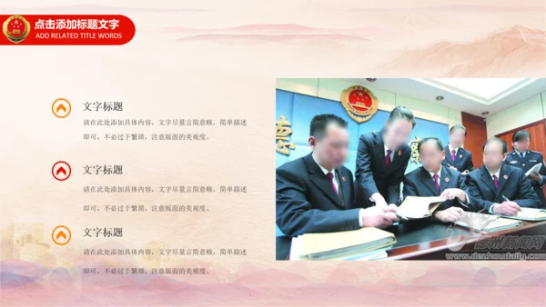 检察院司法监督反腐倡廉PPT模板总结汇报