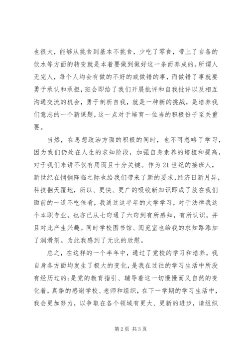 思想汇报XX年：加强自身素养党员思想汇报.docx