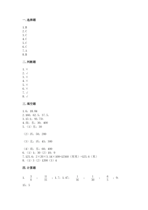 小学数学六年级上册期末卷及完整答案【历年真题】.docx