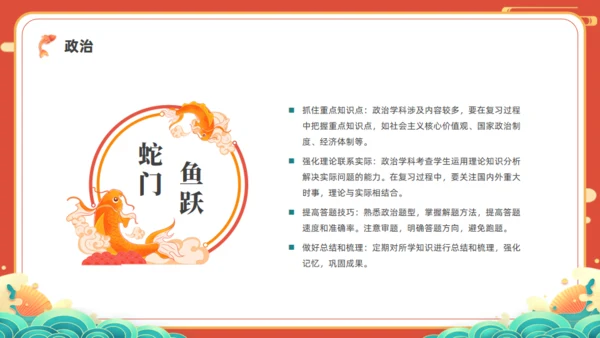中高考倒计100天通用PPT红色模板