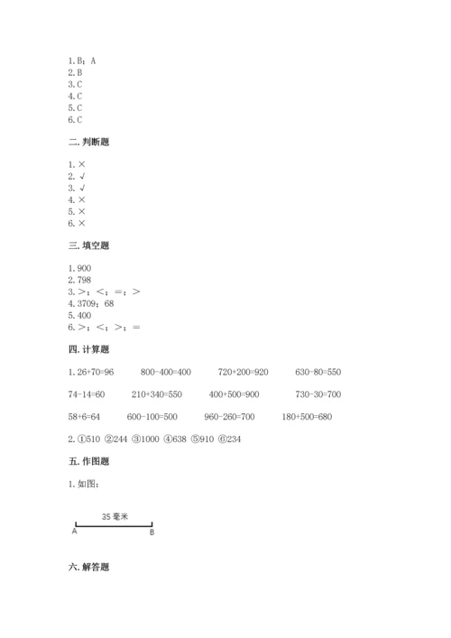 人教版三年级上册数学期中测试卷精品【名师系列】.docx