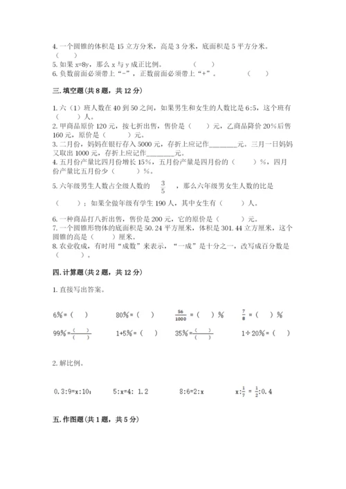 汝城县六年级下册数学期末测试卷精编答案.docx