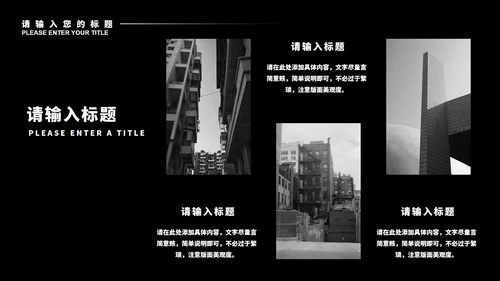 黑色微立体办公年终总结汇报PPT模板