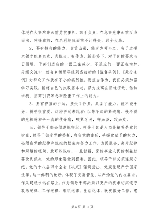 对党绝对忠诚党性分析材料.docx