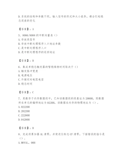 2024年国家电网招聘之自动控制类题库及完整答案【全国通用】.docx