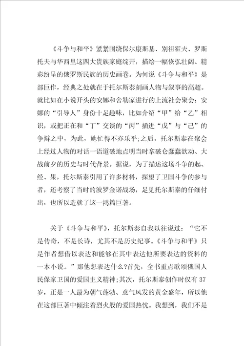 小石潭记阅读心得感想1000字