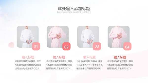 512国际护士节最美白衣天使活动主题PPT