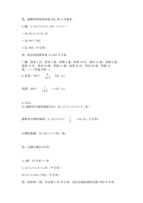 小升初数学应用题50道及答案【全国通用】.docx