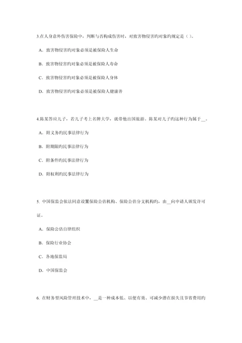 2023年湖北省上半年保险代理从业人员资格考试基础知识试题.docx