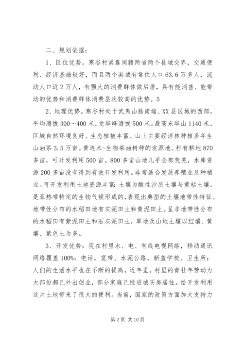 生态农业项目建设计划书.docx