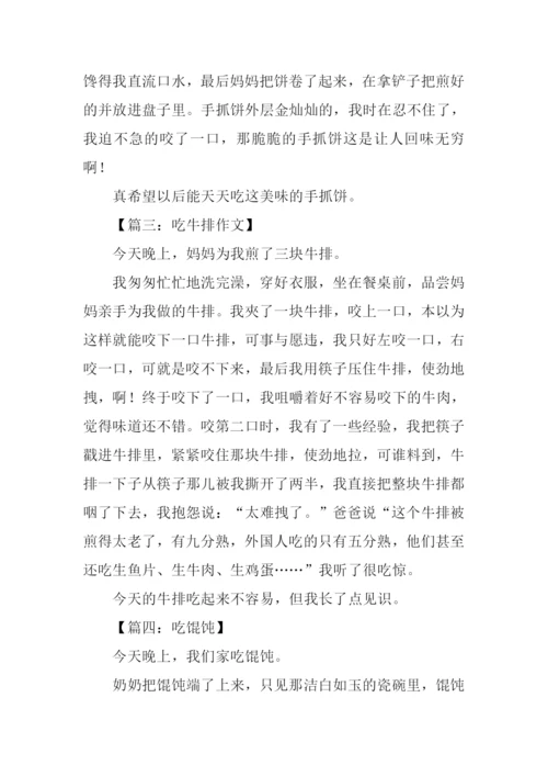 300字日记0.docx