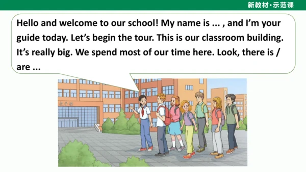 Unit 3 My School Section B（Project）课件-人教2024版七上英语