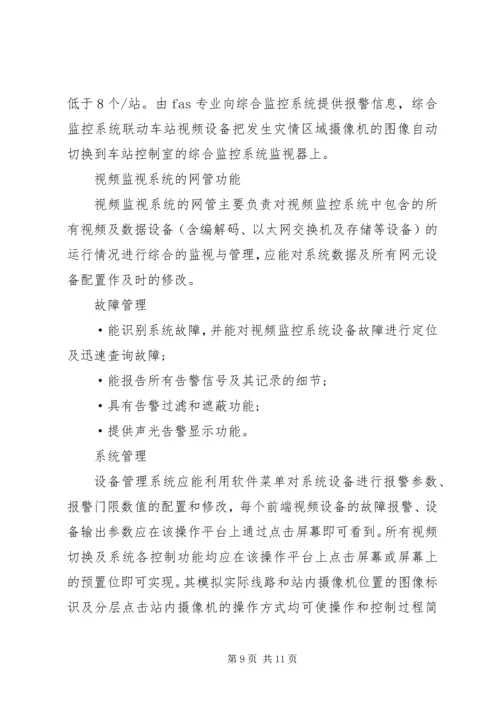 银行系统安防解决方案 (4).docx