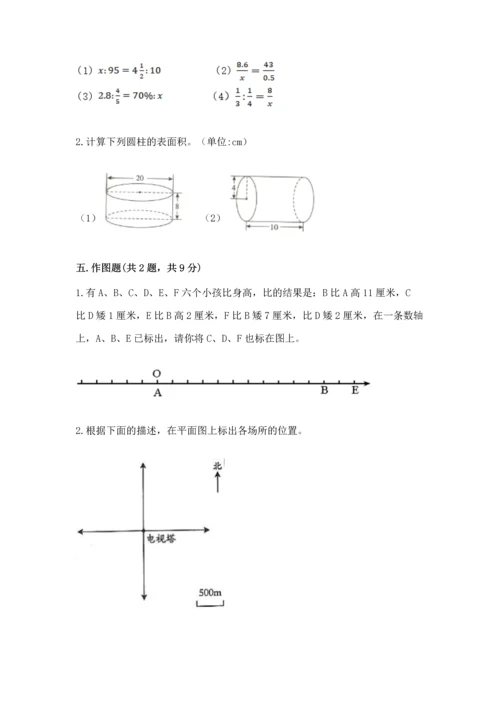 人教版六年级下册数学期末测试卷及答案【必刷】.docx