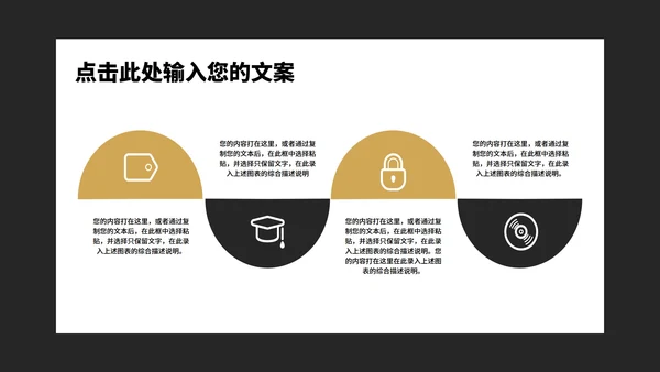 黑色几何风时尚字母职场总结汇报PPT模板