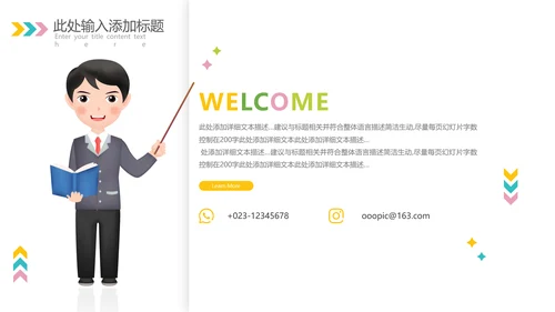 欧美风少儿英语儿童教学教育培训机构宣传PPT