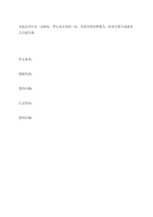 培训协议