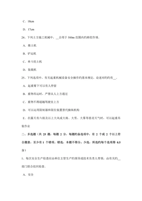 2023年江苏省上半年A类信息安全员考试试题.docx