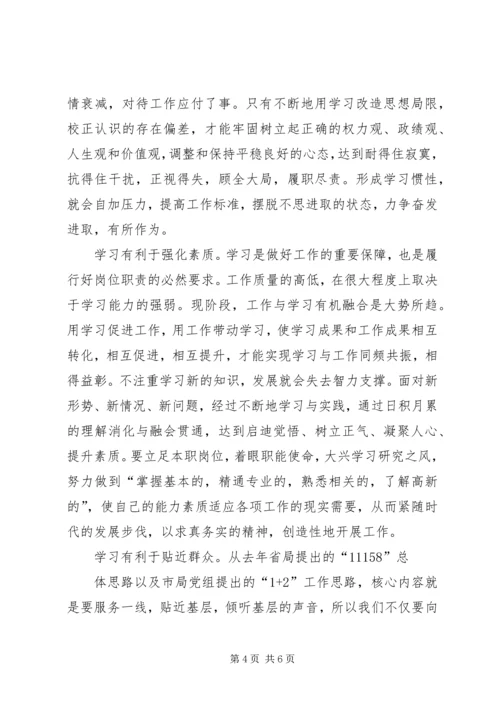大兴学习之风的着眼点在哪 (3).docx