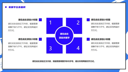 卡通风格的校园招聘会校招通用PPT模板